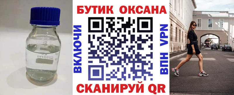 БУТИРАТ бутандиол Купить Анжеро-Судженск