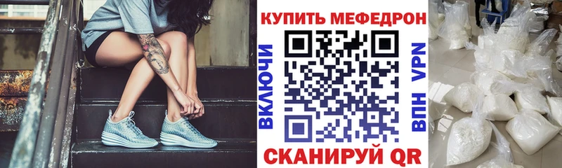 МЯУ-МЯУ 4 MMC  Купить закладки  Анжеро-Судженск 