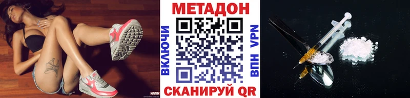 Купить где  Анжеро-Судженск  Метадон VHQ 